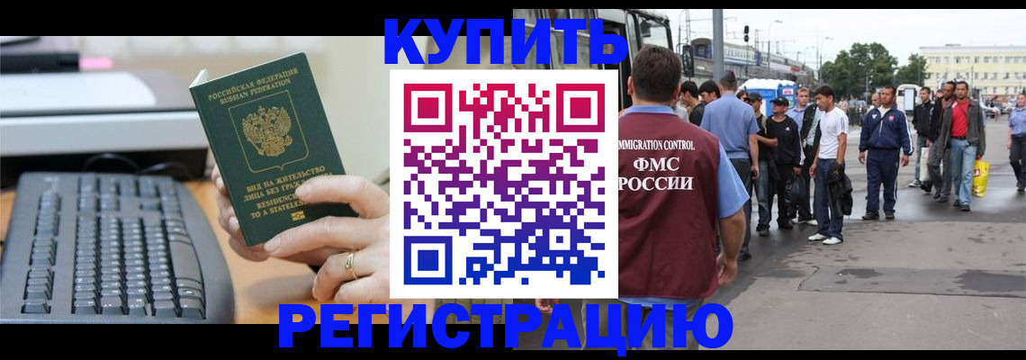 временная регистрация гарантия в Гагарине