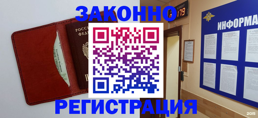 прописка законно в Гагарине