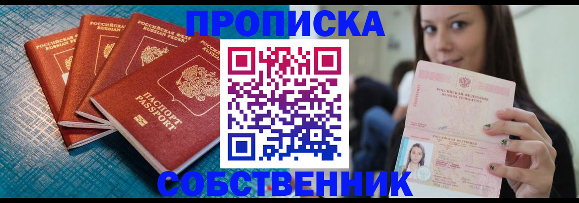прописка иностранных граждан в Гагарине