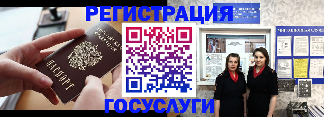 прописка 2025 в Гагарине